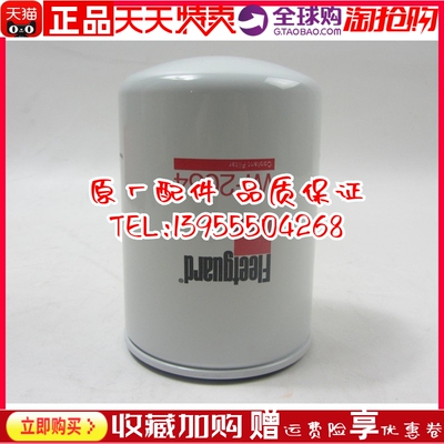 原装进口弗列加水过滤器滤芯WF2054 康明斯发动机水滤水格3305370