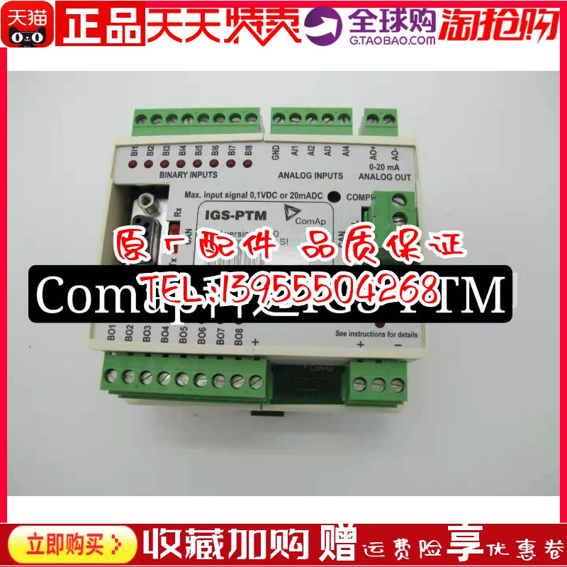 科迈COMAP 控制器I-LB+扩展模块IGS-PTM IC-NT-BIO7 IL-NT-S-USB