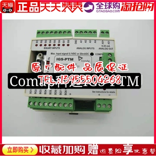 USB BIO7 PTM 扩展模块IGS 控制器I 科迈COMAP