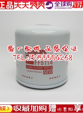 原装弗列加柴油滤芯FF5114康明斯柴油发电机组柴滤柴油格 P550057