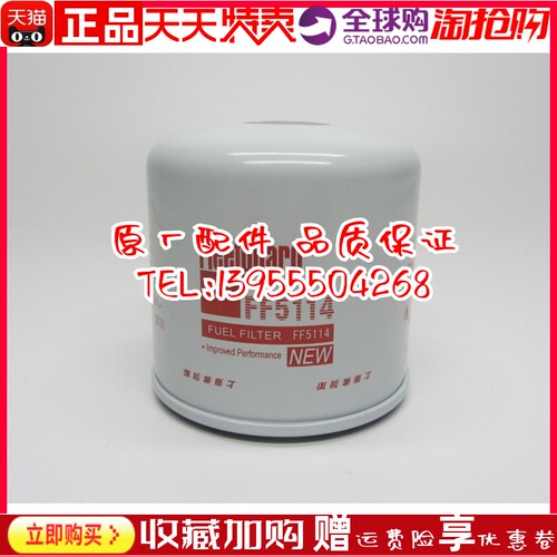 原装弗列加柴油滤芯FF5114康明斯柴油发电机组柴滤柴油格 P550057