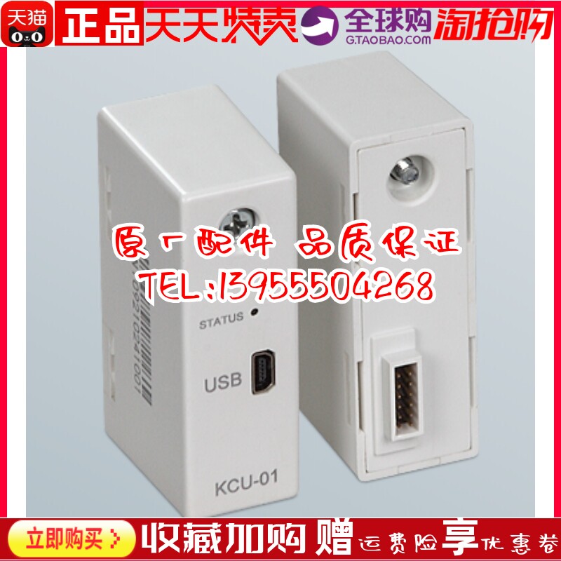 KCU-01 02 05 30 31USB远端通讯模块RS485 modbus Ethernet网络IP