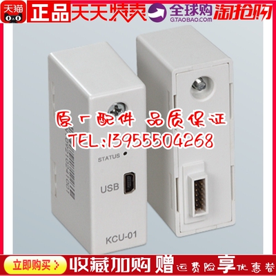 KCU-01 02 05 30 31USB远端通讯模块RS485 modbus Ethernet网络IP