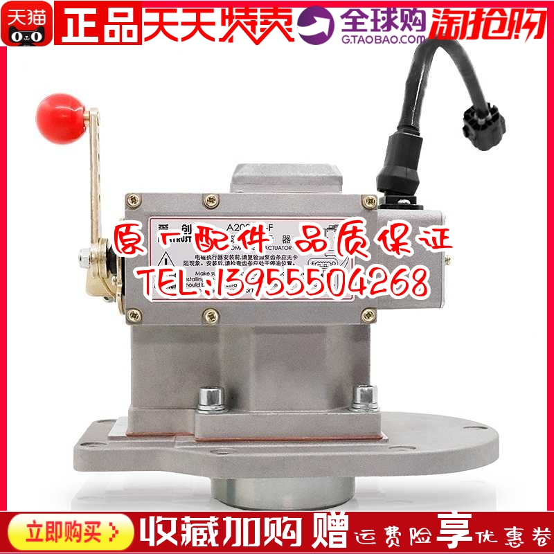 A2000C-F孚创A800C-W电磁执行器A1000C-F电子转速控制器发电机组