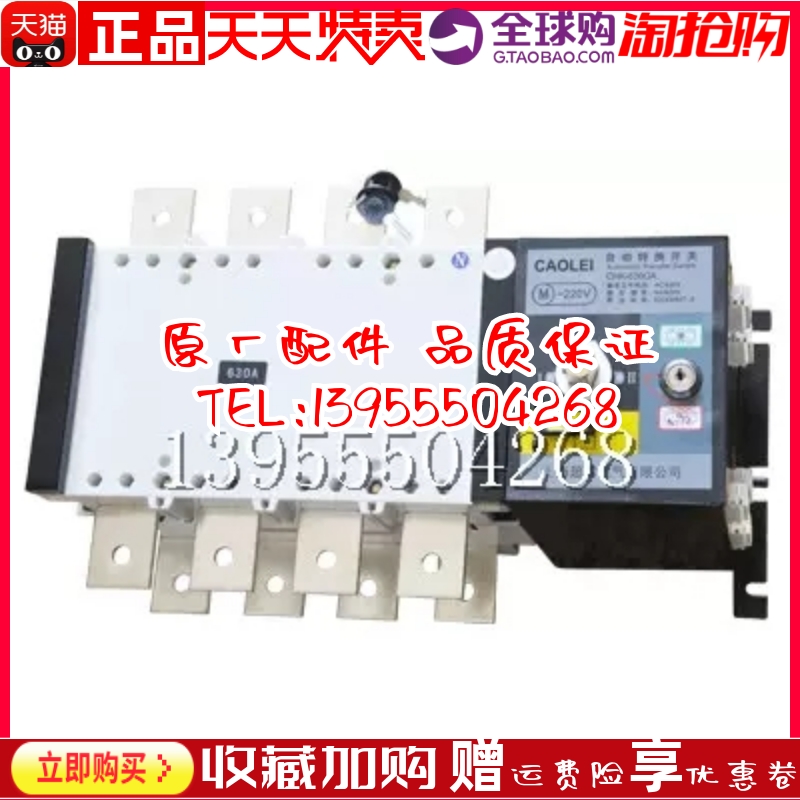 CHK-100GA/4P CAOLEI双电源自动转换开关超雷ATS转换开关原装