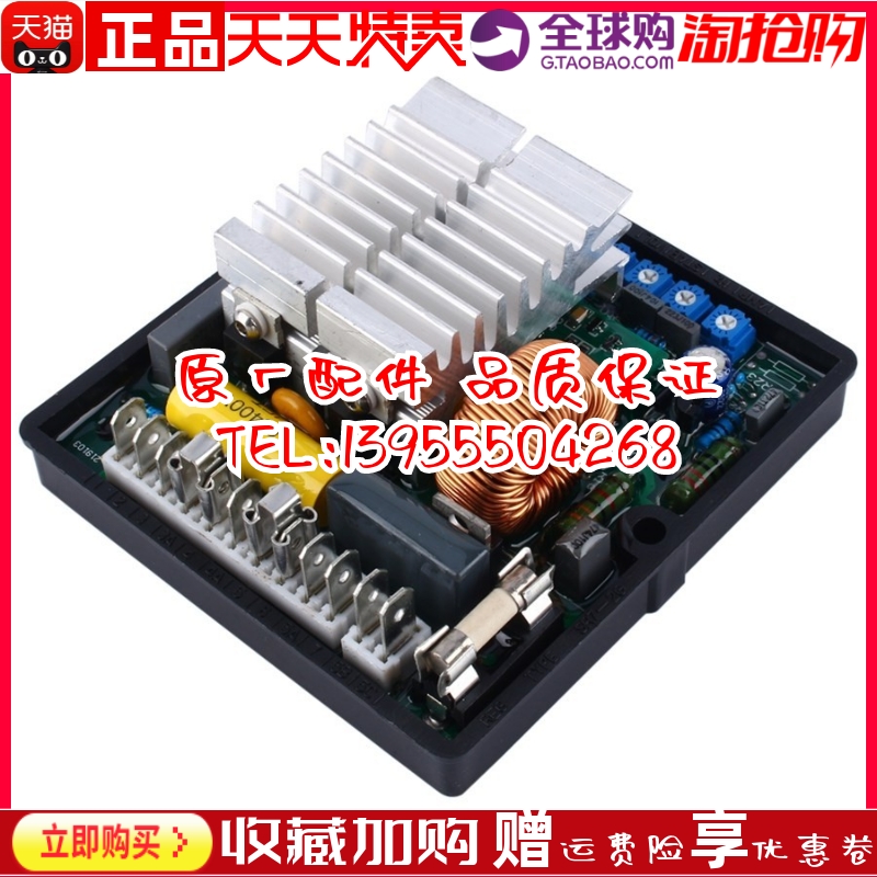 SR7-2G意大利美奥迪发电机组自动电压调节器 AVR调压板励磁稳压板