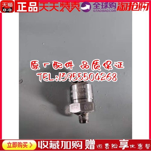 上海云飞YSEB SP-C10 M10*1机油压力传感器压力变送器0.5MPA原装