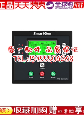 HAT553众智SmartgenATS双电源同步控制器柴油发电机组553原装