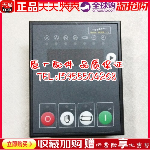 KP308 无锡开普KIPOR发电机组 控制器四保护模块电脑板控制板原装