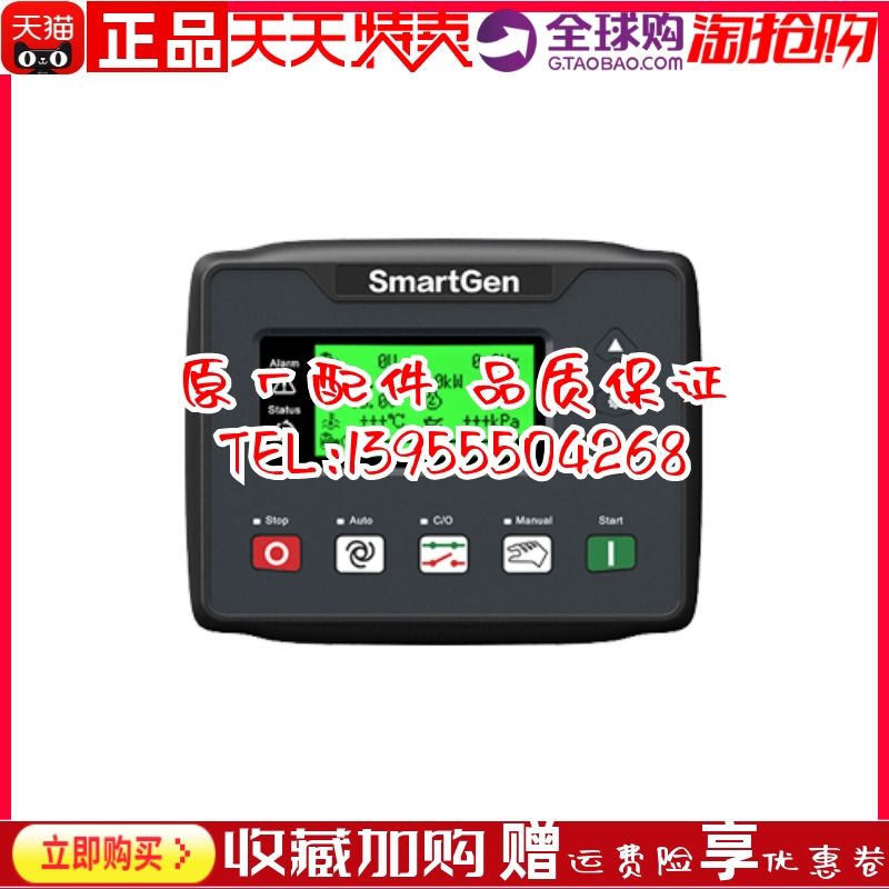 HGM4010N HGM4020N众智Smartgen发电机控制器 控制面板 模块