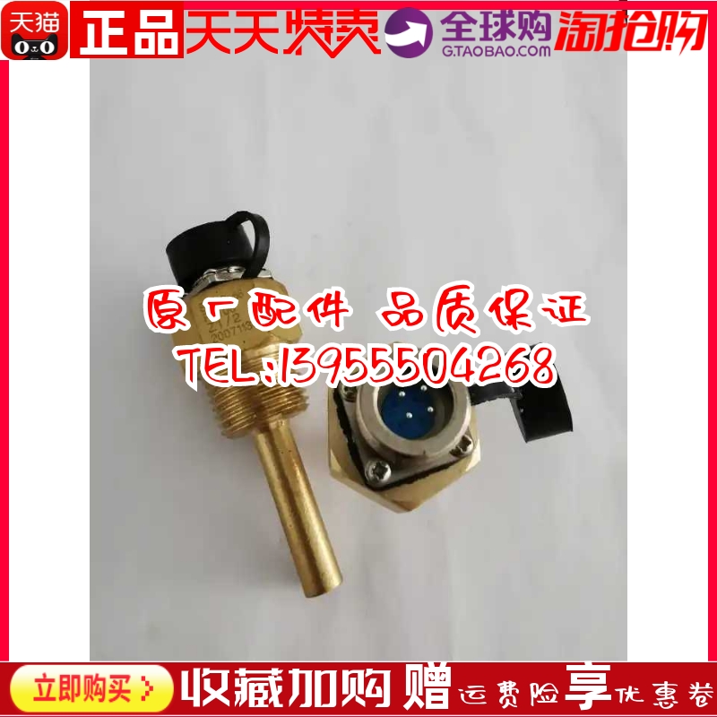 EDWDP-80/EDWDP-66传感器PT100探头恩达船用柴油发电机温度传感器