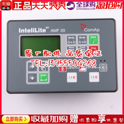 捷克科迈IL-NT-AMF20原装进口控制屏ComAp停电自启动发电机控制器