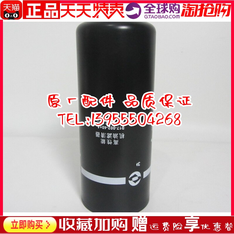 上柴柴油发电机组配件机油滤芯D17-002-40+A机油滤清器机油格机滤