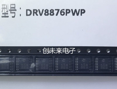 DRV8876PWPT 可直接拍 全新原装正品 专业工厂配单