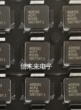 AD8192ACPZ 可直接拍 全新正品 专业工厂配单