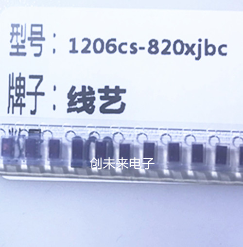1206CS-820XJBC 可直接拍 全新正品 专业工厂配单