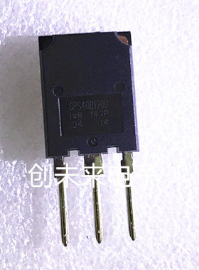 IRGPS40B120UPBF 可直接拍 全新正品 专业工厂配单