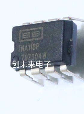 INA118P 可直接拍 全新正品 专业工厂配单