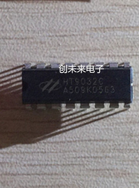 HT9032C 可直接拍 全新正品 专业工厂配单