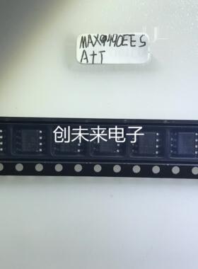 MAX490EESA+T可直接拍  全新原装正品  专业工厂配单