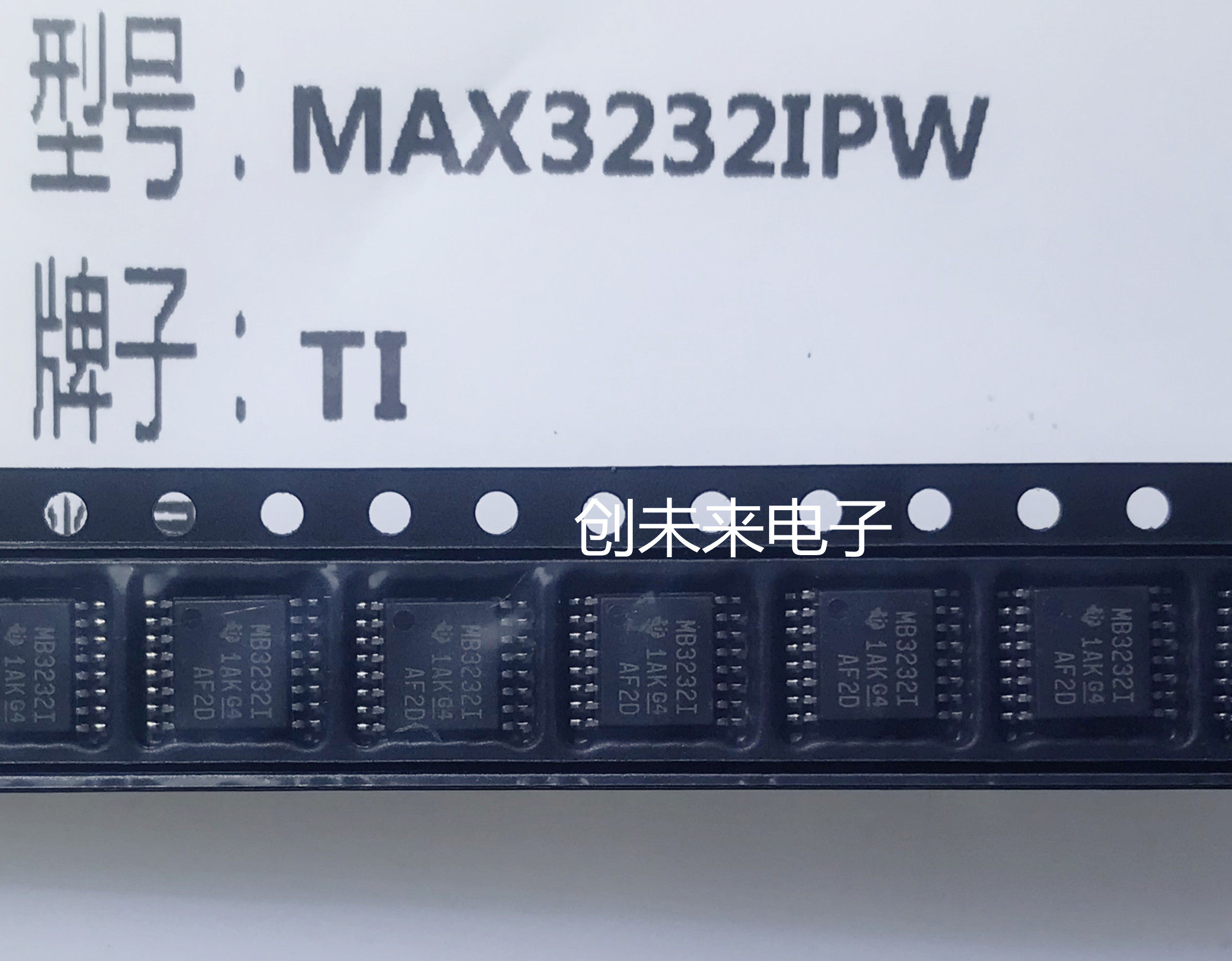 MAX3232IPWR 可直接拍 全新原装正品 专业工厂配单