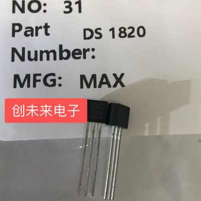 DS1820原装现货正品价格优势