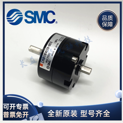 SMC旋转气缸CDRB1BW全新现货