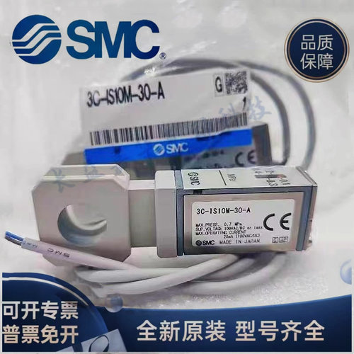 全新原装现货IS压力开关SMC