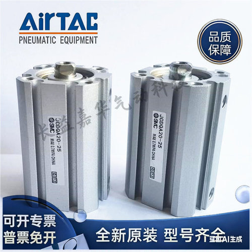 SMC原装JCDQ/JCQ/JCQA/JCDQA12-16-20-25-5 10 15 30 35 40 45 50