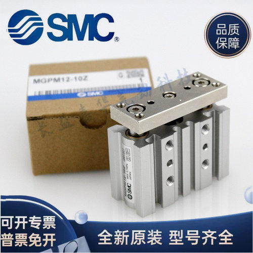 SMC原装MGPM MGPL63-50-80-100-150Z175Z200Z250Z-300Z-350Z-400Z