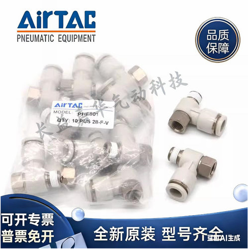 亚德客串联肘节气管接头PHF