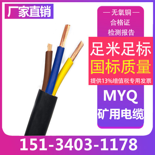 阻燃电缆