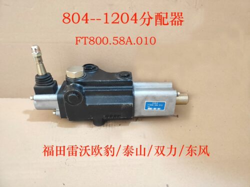 福田雷沃欧豹804--1204泰山双力东风拖拉机分配器FP-L15E强压