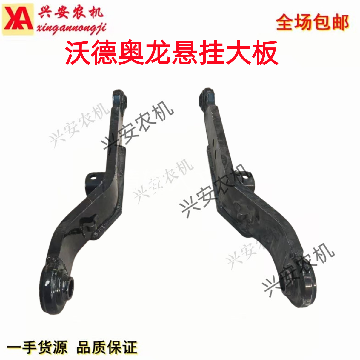 沃德奥龙拖拉机悬挂大板WE504-1 504-2 604-1 604-2升降大臂