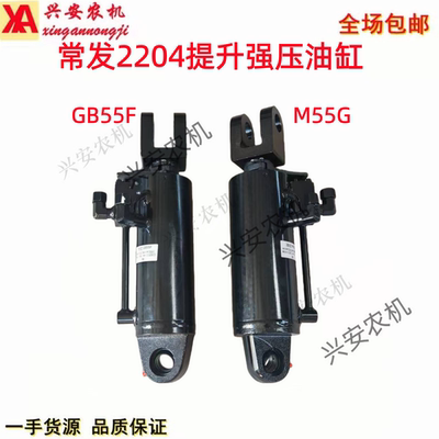 常发拖拉机提升油缸1804 2004 2204强压油缸M55G  GB55F 分左右