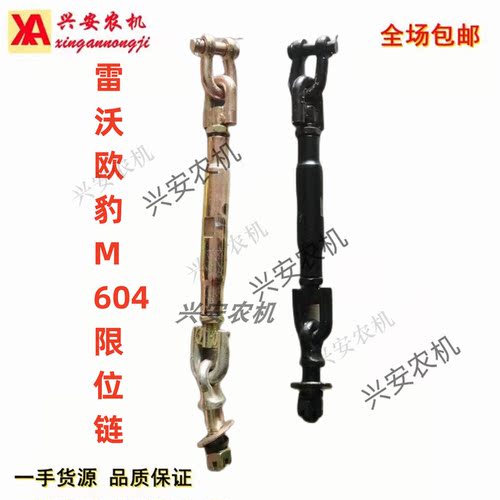 雷沃欧豹拖拉机限位链包邮