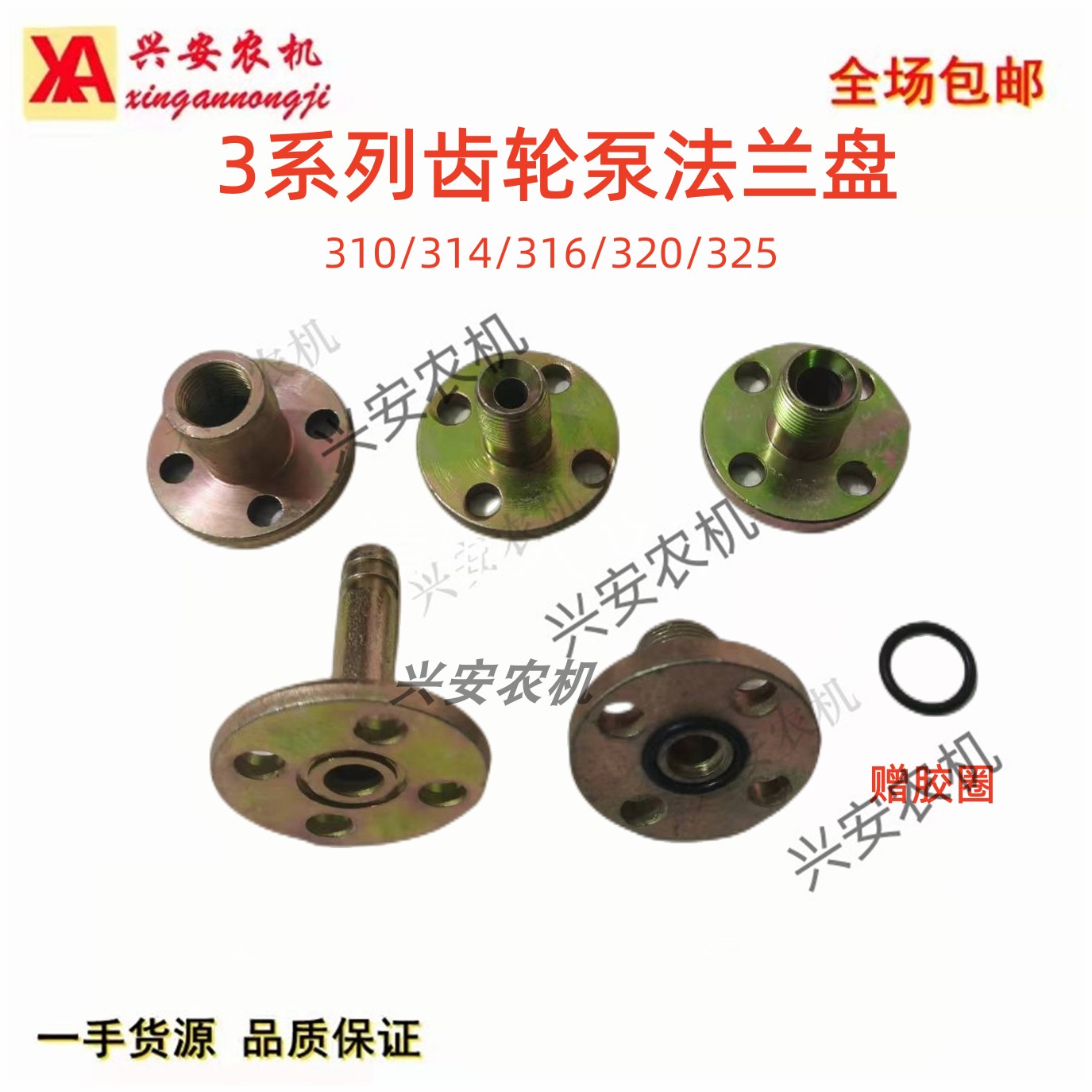液压齿轮泵法兰盘接头