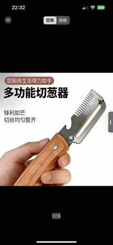 多功能切葱器不锈钢厨房专用切葱花神器家用切葱花刀
