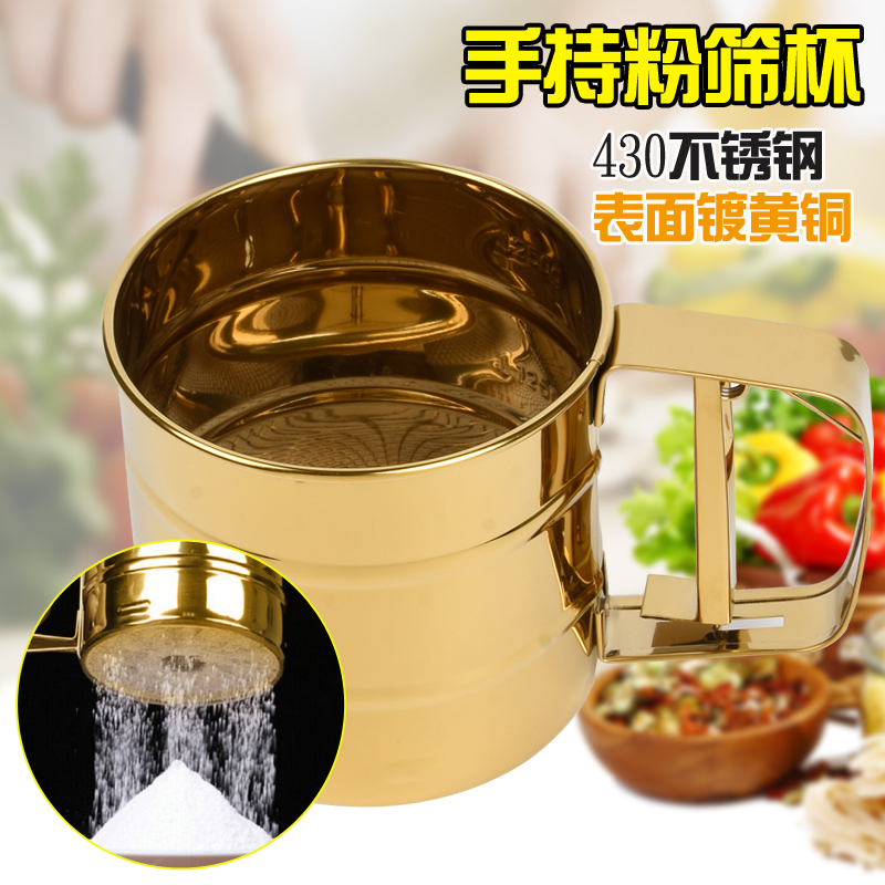 北欧ins不锈钢烘培工具手持式黄铜面粉筛杯手动杯式面粉筛子