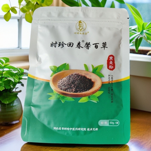 百草养生祛湿老香灸草本中药发酵百草香灸驱寒时珍回春馨百草