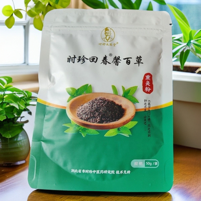 珍回春馨百草养生祛湿老香灸驱寒