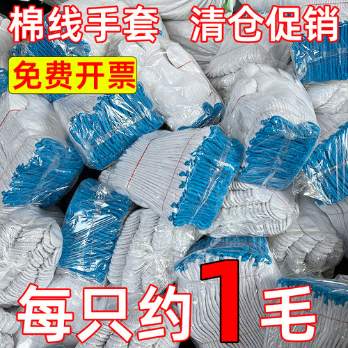 棉线手套耐磨舒适防滑厂家价格低