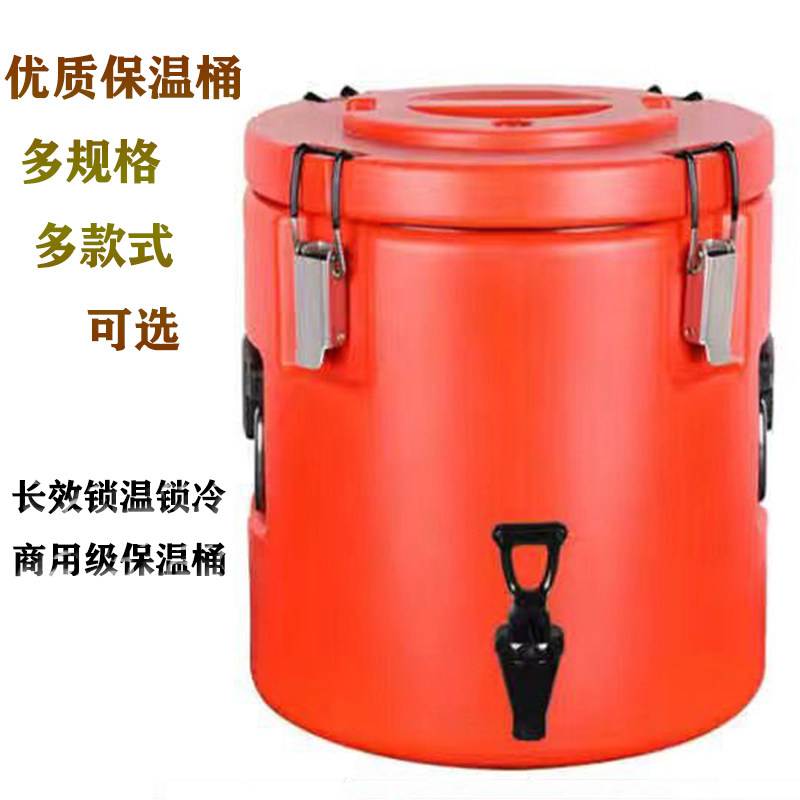 冰块冷藏奶茶豆浆汤桶商用保温桶