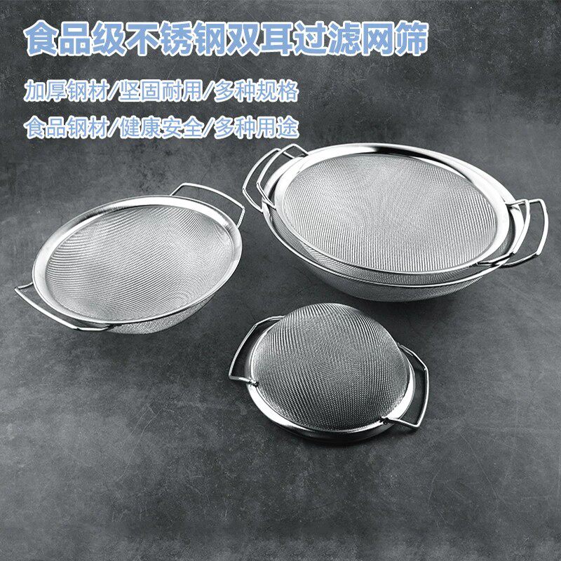 豆浆果汁面粉漏筛油渣过滤网筛