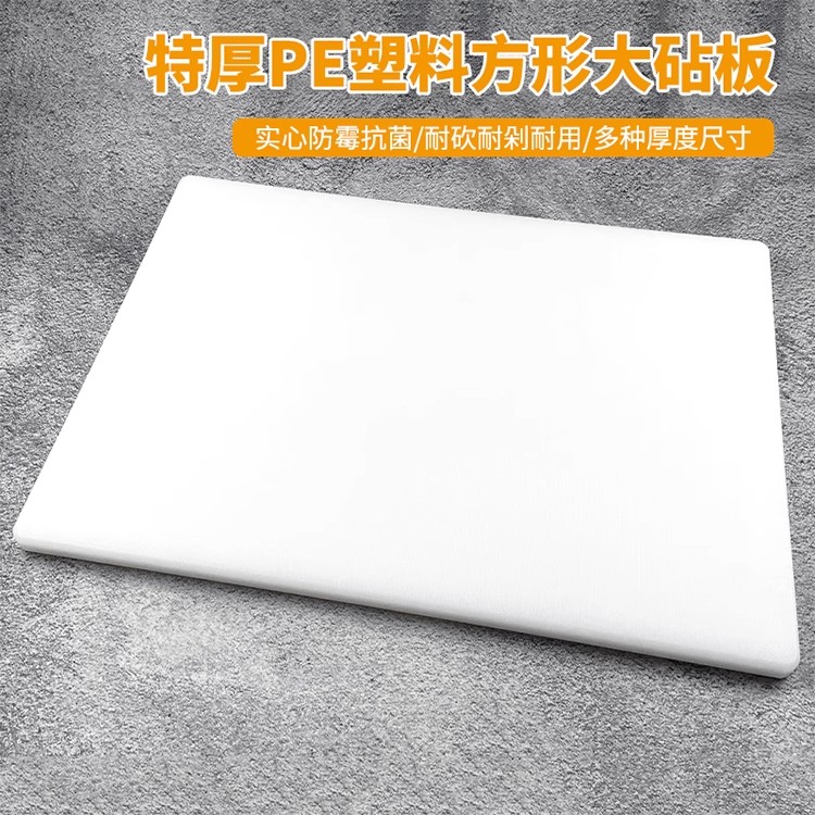 白色砧板剁肉切菜刀墩砍骨头案板
