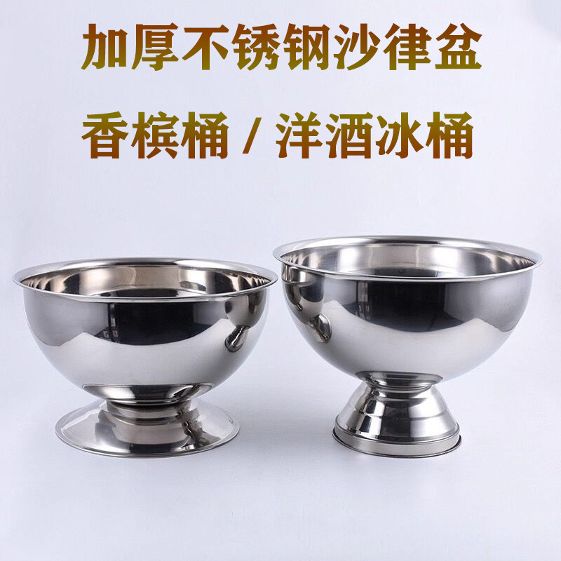 冰镇啤酒红酒洋酒沙律盆香槟冰桶