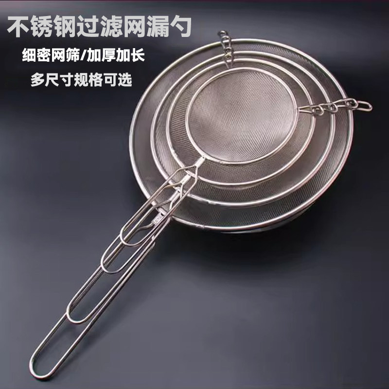 不锈钢过滤细密网筛蛋挞液豆浆果汁面粉网漏筛油炸渣浮沫捞网漏勺