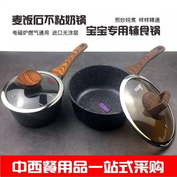 煮面炖汤煲粥小锅婴儿辅食热牛奶