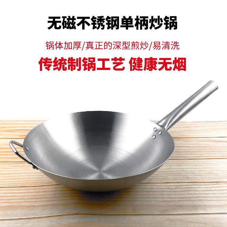 单柄圆底不锈钢炒锅商用家用炒锅