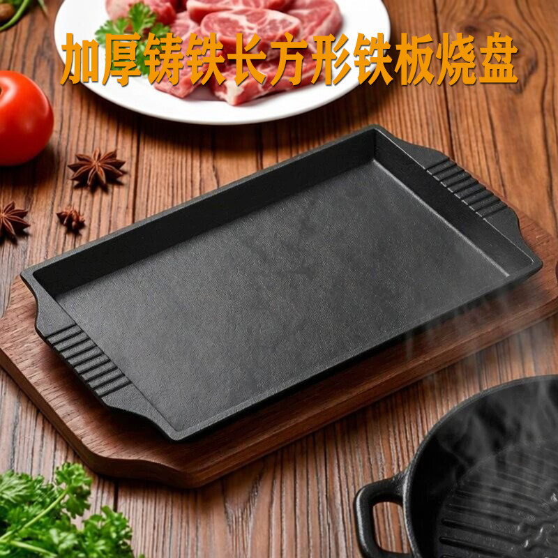 铁板烧盘烤肉锅煎炒牛排猪扒盘子